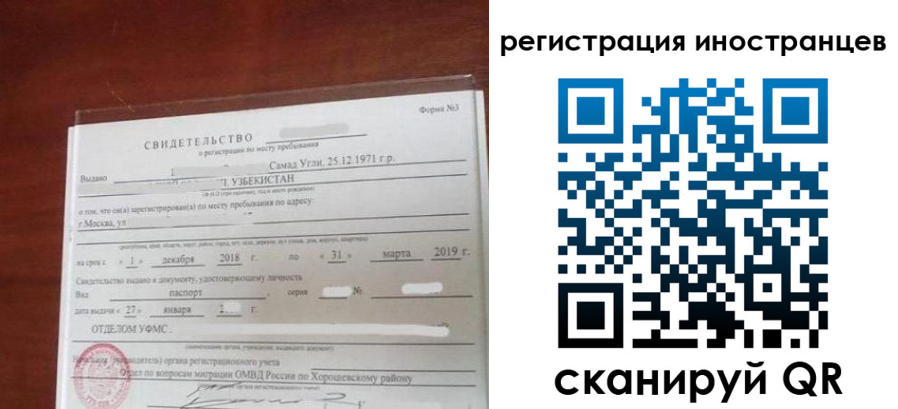 прописка для военкомата в Нефтегорске