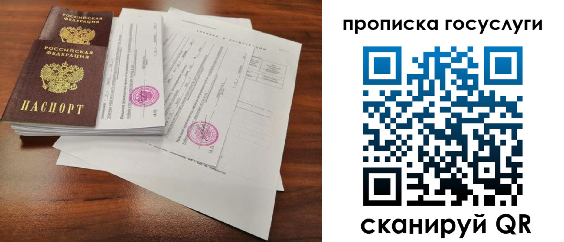 временная регистрация для школы в Нефтегорске
