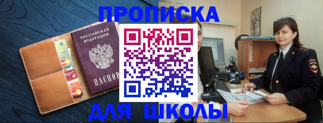временная регистрация гарантия в Нефтегорске