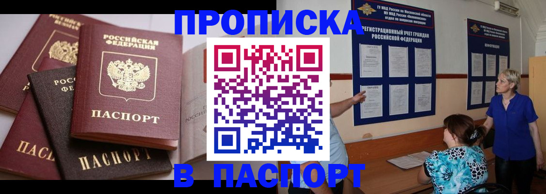 временная регистрация гарантия в Нефтегорске