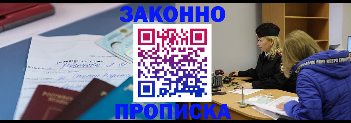 временная регистрация гарантия в Нефтегорске